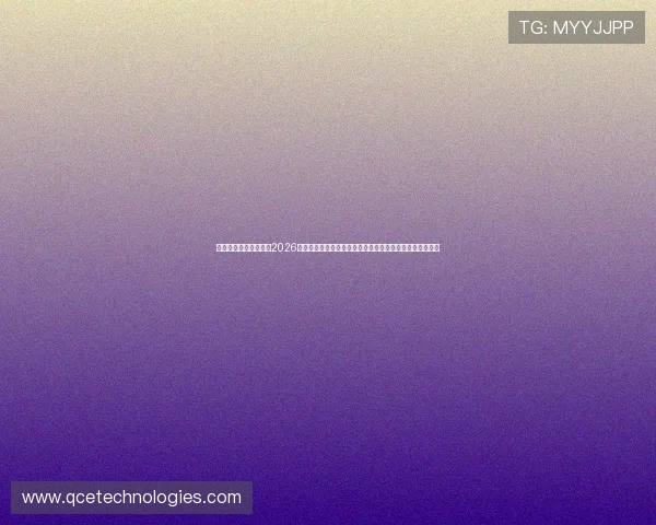 亚星娱乐旗舰网站聚焦2026世界杯精彩瞬间，带您回顾每场比赛的精彩瞬间与精彩瞬间